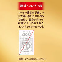 UCC上島珈琲 ザ・ブレンド114 瓶 1セット（70g×3本） インスタントコーヒー
