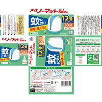 蚊取り器 蚊 駆除 アース ノーマット 60日セット 広いお部屋用 1セット 蚊とり 蚊除け 虫よけ 液体蚊取り 対策 殺虫剤 アース製薬