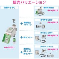 カクダイ ソーラー発電潅水コンピューター (自動散水タイマー) 雨センサーつき GA-QE014　1セット（直送品）