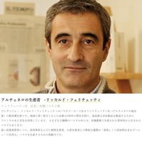 日仏貿易 【アルチェネロ】有機全粒粉スペルト小麦・ペンネ 500g【オーガニック】 C5-46 12個（直送品）