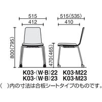 【組立設置込】コクヨ ミケット 会議椅子 塗装脚 キャスター脚 座パッド付 レザー パーシアンレッド×ブライトグレー×ホワイト 1脚（直送品）