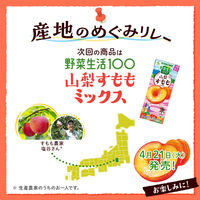 カゴメ 野菜生活100 広島ネーブルオレンジ＆はっさく 195ml 1箱（24本入）