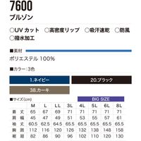 HOOH ブルゾン 7600-1ネイビー LL 村上被服 １セット（2着入）（直送品）