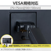 エレコム モニターアーム ディスプレイ シングル ロング（支柱） ガス式 高耐荷重 黒 DPA-SL09BK 1個（直送品）