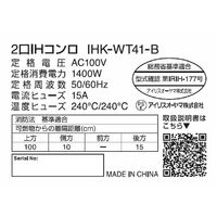 アイリスオーヤマ 2口IHコンロ IHK-WT41-B 1台（直送品）
