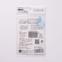 （100%天然素材）ポップアップスポンジ 水でふくらむ キッチンスポンジ カタカタ かもめ 1個 イーオクト