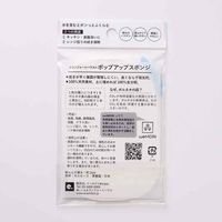 （100%天然素材）ポップアップスポンジ ベングト＆ロッタ 水でふくらむ キッチンスポンジ リリー 2個セット イーオクト