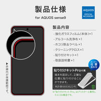AQUOS sense9 ガラスフィルム 「GLASS PREMIUM FILM」スタンダードサイズ ブルーライトカット（直送品）