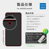 AQUOS sense9 ガラスフィルム 「GLASS PREMIUM FILM」スタンダードサイズ マット・反射防止（直送品）