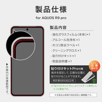 AQUOS R9 pro ガラスフィルム 「GLASS PREMIUM FILM」全面保護 超透明（直送品）