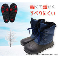 防寒撥水スノーブーツ WB2307  ネイビー L（約）26.0cm  1足（直送品）