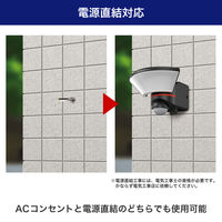 朝日電器 リモコン付ACセンサーライト1灯 ESL-W3001AC 1個（直送品）