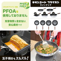 ランテル・メディエール TOKYO LM フライパン 卵焼き LN-2205_S 1個（直送品）