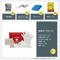 家族用 防災セット ブラック 防災リュック 防災セット 防災グッズ 防災ラジオ 非常食 保存水（直送品）