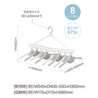 シービージャパン The　hangers　ワンタッチ8連ハンガー 1個