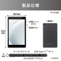 アイリスオーヤマ 8インチタブレット TE08D1M64-KV1H 1台（直送品）