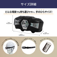 小型軽量LEDヘッドライト 2個 防災グッズ 停電 電池式 電池 LED IP44（直送品）