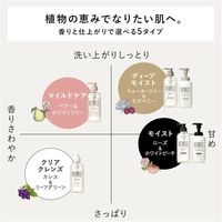 【アウトレット】BOTANIST（ボタニスト）ボタニカルボディソープ モイスト トライアルボトル 370ml お試し容量 I-ne 液体タイプ