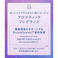 YOLU（ヨル）カームナイトドリーミング バスタブレット 6錠 406g 入浴剤 重炭酸 セラミド 保湿 乾燥 ギフト I-ne