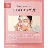 DROAS（ドロアス） クレイマイルドスクラブウォッシュ 120g I-ne