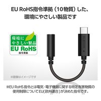 タイプCイヤホンジャック 3極 4極 変換 DAC搭載 通話対応 ブラック MPA-C35DBK2 エレコム 1個（直送品）