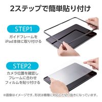 iPad mini (A17 Pro)/第6世代 8.3インチ用 ガラスフィルム 高透明 TB-A24SFLGG エレコム 1個