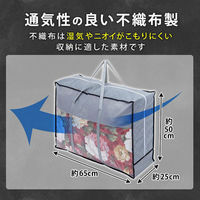 アストロ 活性炭持ち手付羽毛布団保存ケース 171-42 1枚（直送品）