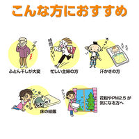 アストロ ドライ&ドライ吸湿防ダニマットシングル2枚組 614-43N 1セット(2枚)（直送品）