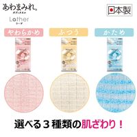 キクロン あわまみれ　ボディタオル　ラーザ　ふつう ”kari”4548404201716 1枚