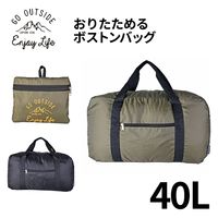 スワン CAPTAIN STAG パッカブルボストンバッグ 40L 1336 ブラック 1個（直送品）