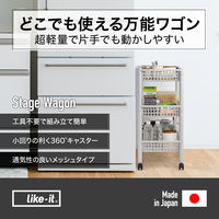 Like-it（ライクイット） ステージワゴン　シルバーグレー 4904702111803 1台