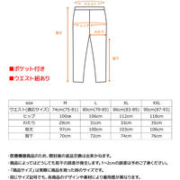 VENEX(ベネクス) スタンダードドライ＋ 【一般医療機器】 ジョガーパンツ メンズ XL ネイビー 6571 1枚（直送品）