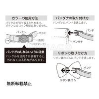 テラモト TUNAGO ENVY Cat Collar Set ビタミンホワイト OT-687-708-6 1個入（直送品）