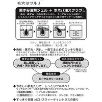 スタイリングライフ・ホールディングス BCL カンパニー ツルリ角栓溶かす ジェル&スクラブ 833133 1ケース(12個入)（直送品）