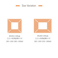 イケヒコ・コーポレーション ミーテ カバー ネイビー 195×245cm 1172460198160 1個（直送品）