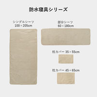 イケヒコ スーミー 枕カバー グレージュ 35×55cm 1195710432406 1個（直送品）