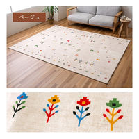 イケヒコ ルース 柄ラグ 2400×1900mm ベージュ 1274300022901 1枚（直送品）