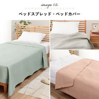 イケヒコ・コーポレーション ポート マルチカバー グレー 190×240cm 1295510136103 1個（直送品）