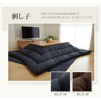 イケヒコ・コーポレーション 刺し子 掛布団 ネイビー 205×245cm 1380000002922 1個（直送品）