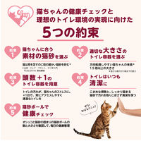 ニオイをとる砂 コンパクトコーナー 猫トイレ頭数＋1台 応援セット（猫砂 5L×1袋）1個 ライオンペット