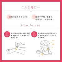 ルナマイン アロマスティック ミントゼラニウム 1セット（1本×3）　エステー