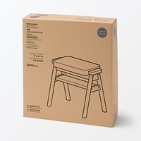 無印良品 再生ポリエステル混 木製スタッキングスツール チャコール 幅４９．３×奥行３７×高さ４４ｃｍ 良品計画