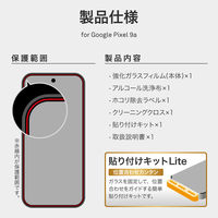 Google Pixel 9a ガラスフィルム スタンダードサイズ ブルーライトカット 貼り付けキット付（直送品）