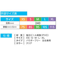 サラヤ プラスチック手袋(粉無)XSサイズ パウダーフリーグローブ 医療病院 53497 1箱(1個(100枚入)x10)（直送品）