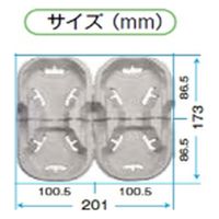 東罐興業 カップホルダー パルプモールド ドリンクキャリア 新 648818 1ケース(330個(55個×6))（直送品）