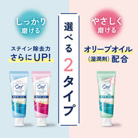 Ora2（オーラツー）ミー ステインクリアペースト ナチュラルミント 130g 美白 歯磨き粉 1セット（3本） サンスター