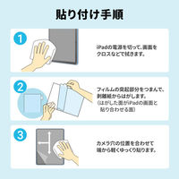 サンワサプライ  iPad mini A17 Pro対応保護フィルム（紙のよウな質感・反射防止） LCD-IPM21P（直送品）