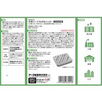 ネズミよけ 吊り下げ 業務用 天然ハーブ ねずみハッカー 鼠 対策 1個 アース製薬