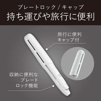 小泉成器 USB給電式ストレートアイロン KHS-8560/W 1台