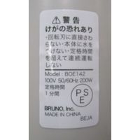 BRUNO マルチスティックブレンダー2+Baby(ライトグレー) BOE142-LGY 1個